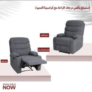 كرسي إسترخاء هزاز- دوار 360