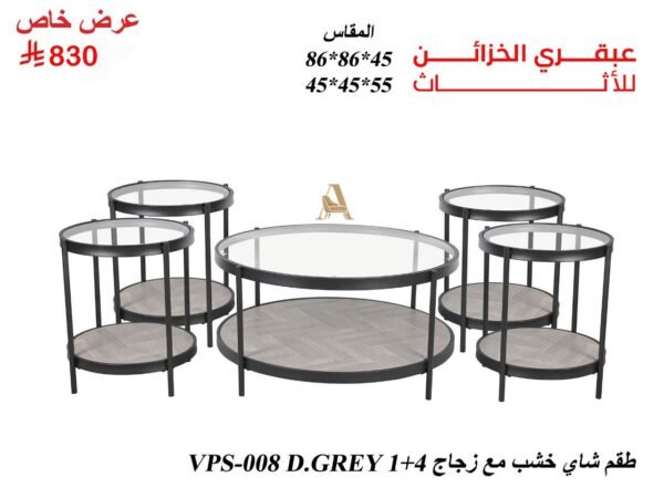 طقم شاي خشب مع زجاج VPS_008