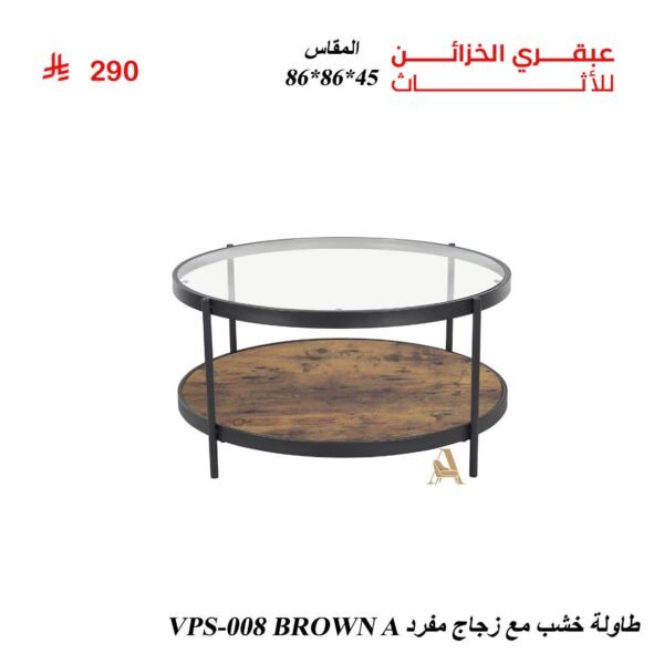 طاولة خشب مع زجاج مفرد VPS_008