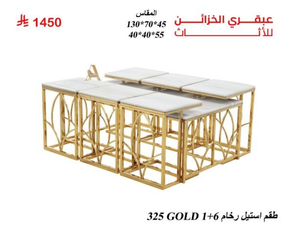 طقم استيل رخام 325