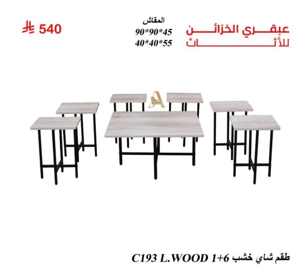 طقم شاي خشب C193