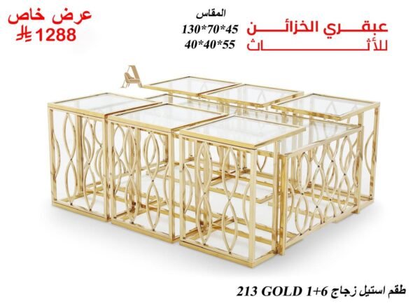 طقم استيل زجاج 213