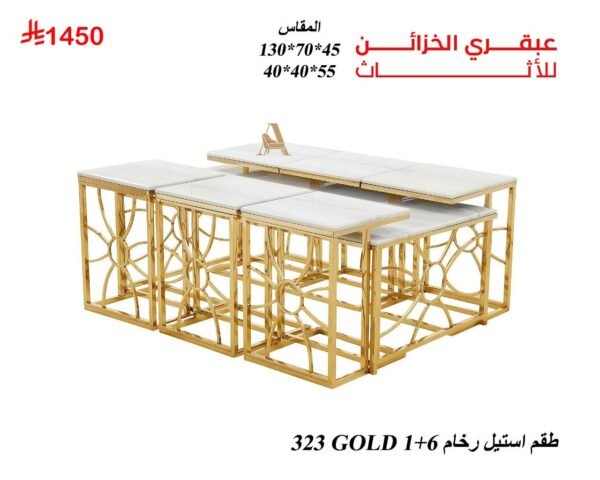 طقم استيل رخام 323