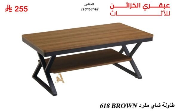 طاولة شاي  مفرد 618