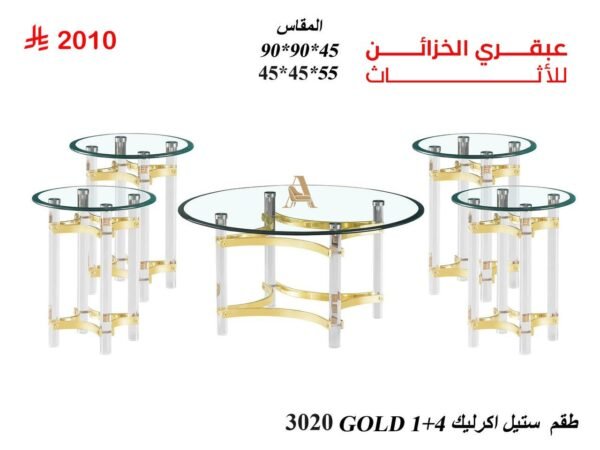 طقم استيل اكرليك 3020