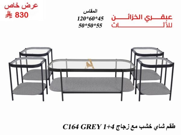 طقم شاي خشب مع زجاج C164