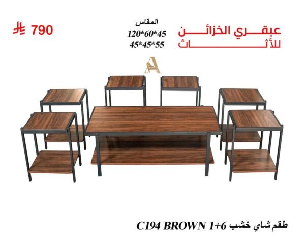 طقم شاي خشب C194