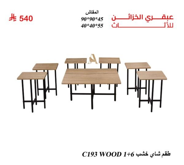 طقم شاي خشب C193