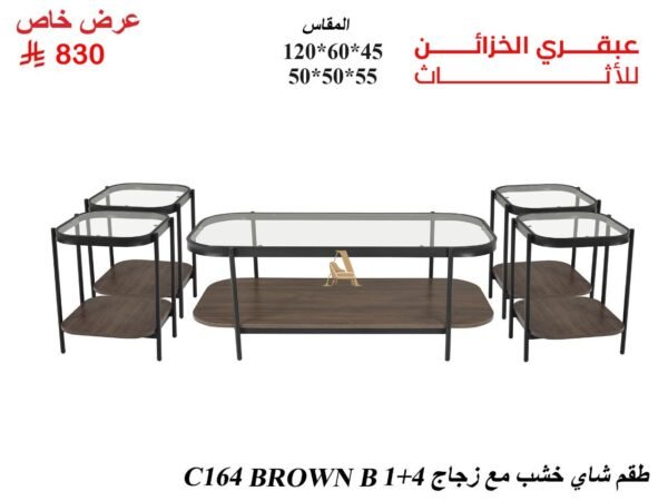 طقم شاي خشب مع زجاج C164