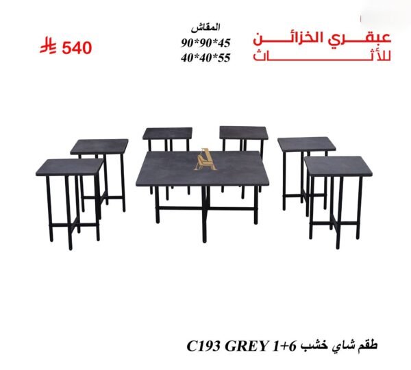 طقم شاي خشب C193