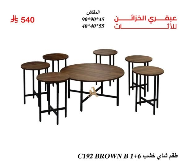 طقم شاي خشب C192