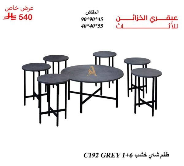 طقم شاي خشب C192