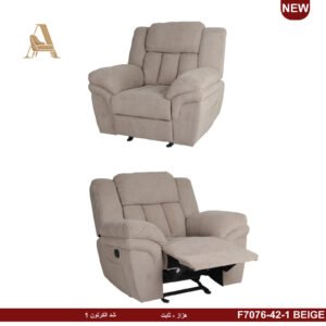 كرسي استرخاء دوار كود (42-1)