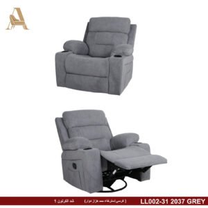 كرسي استرخاء دوار كود (2037)
