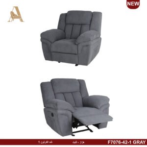 كرسي استرخاء هزاز ثابت كود (7076)